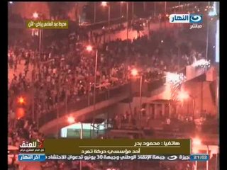 أخر النهار : بدر هاتفياً تمرد تدعو جميع الشعب للإحتشاد لحماية الثورة وحقيقة تعاون الأخوان مع امريكا