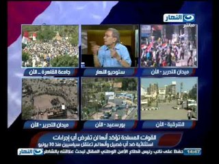مصر تتحدث عن نفسها - رفض حزب الحرية والعدالة دعوة الحوار التي دعى اليها الرئيس عدلي منصور