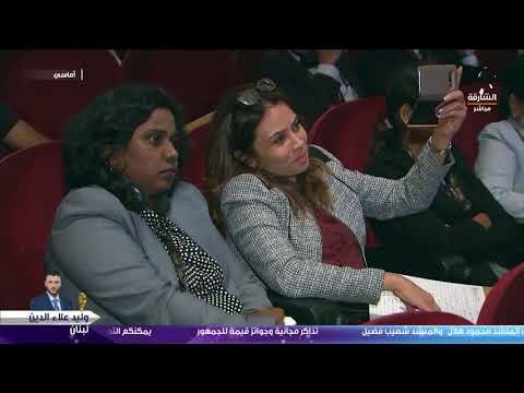 أماسي - منتدى الضيافة الرابع