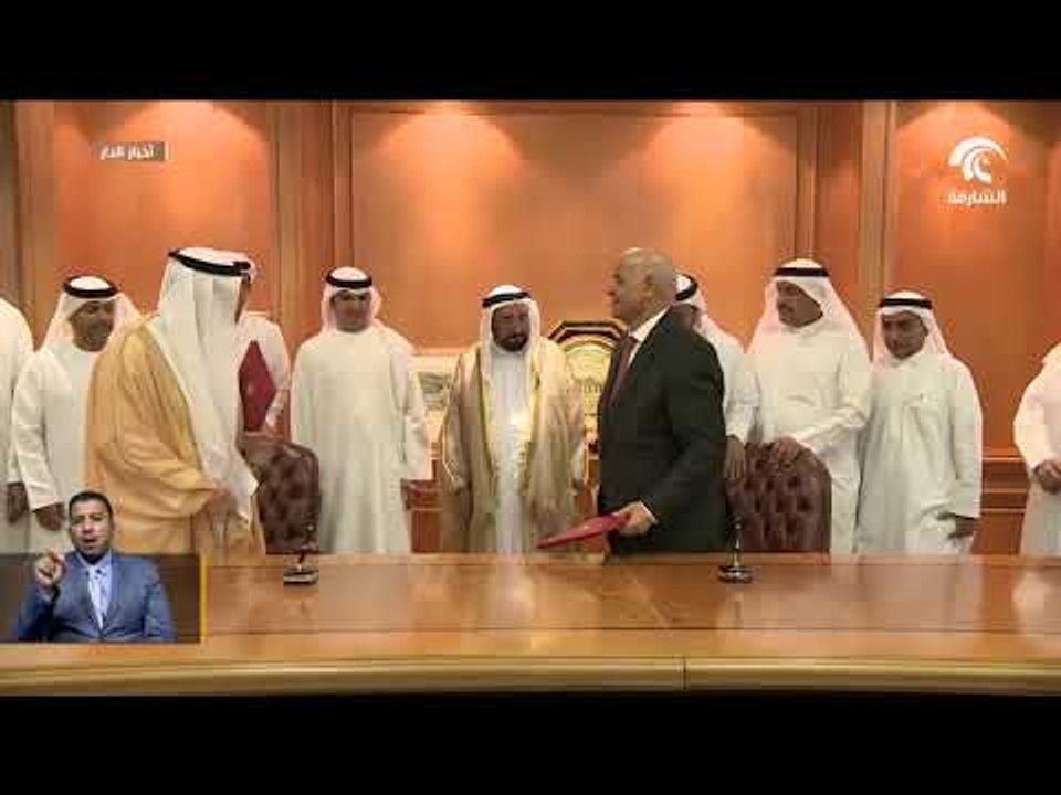أخبار الدار :  حاكم الشارقة يشهد توقيع ثلاث مذكرات تفاهم