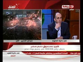 فى دائرة الضوء : منهج حسن البنا و تصريحات البلتاجى و صفوت حجازى