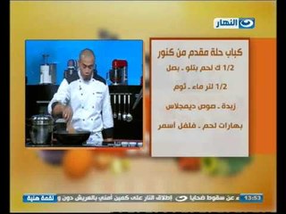 لقمة هنية - صينية سمان بدبس الرمان