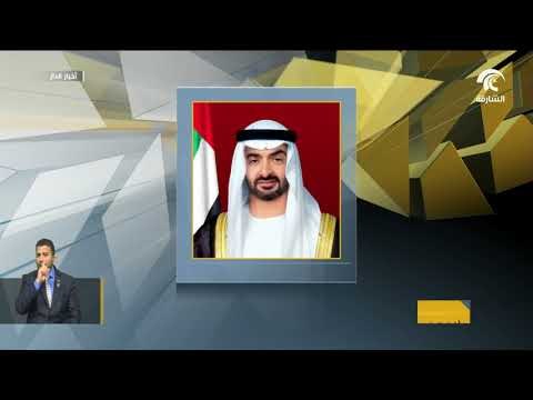 إعادة تشكيل مجلس إدارة شركة أبوظبي للخدمات الصحية