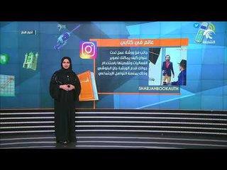 فقرة التواصل الإجتماعي لأخبار الدار