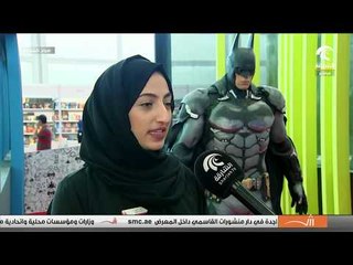 برنامج صباح الشارقة - ألعاب الفيديو في معرض الشارقة الدولي للكتاب