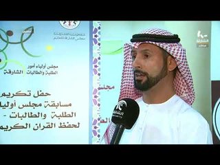حفل تكريم الفائزين في مسابقة حفظ وتجويد القرآن الكريم