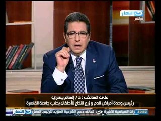 اخر النهار : نداء للتبرع بالدم