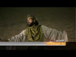 أماسي - مهرجان الشارقة للمسرح الصحراوي