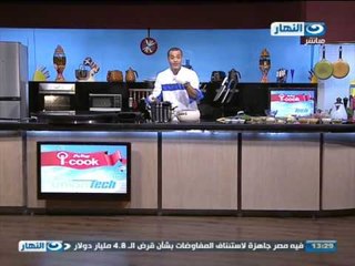 برنامج لقمة هنية : لحمة بالقراصيا - شوربة حريرة - سلطة الخضار المشوى مع صوص الزبادى
