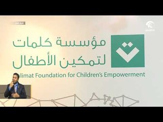 كلمات لتمكين الأطفال و " مجموعة الاتحاد للطيران " تتعاونان لتسهيل إيصال الكتب للمجتمعات المتضررة