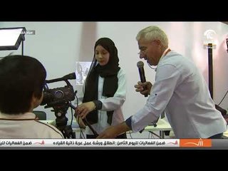 صباح الشارقة - ورشة أطياف السينما