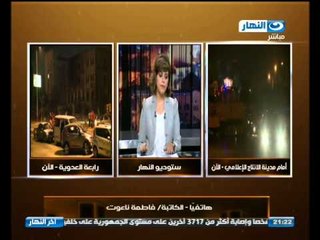 مكالمة الكاتبة الصحفية فاطمة ناعوت في برنامج اخر النهار