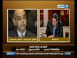 اخر النهار : مهام المجلس الاعلى للصحافة