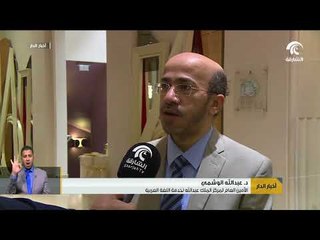 حاكم الشارقة يلتقي العلماء والأكاديميين اللُغويين المشاركين في فعاليات اليوم العالمي للغة العربية، ف