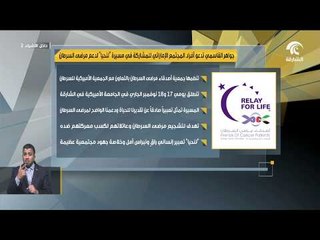 Download Video: جواهر القاسمي تدعو أفراد المجتمع الإماراتي للمشاركة في مسيرة   