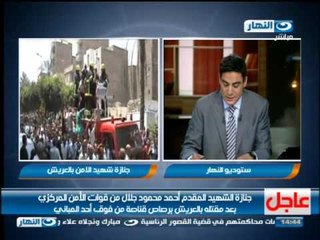 مصر تتحدث عن نفسها: جنازة نقيب الشرطه محمود حسن حسنيين شهيد الدوريه الامنيه