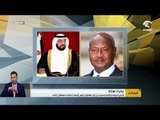 رئيس الدولة ونائبه ومحمد بن زايد يهنئون رئيس أوغندا بذكرى استقلال بلاده