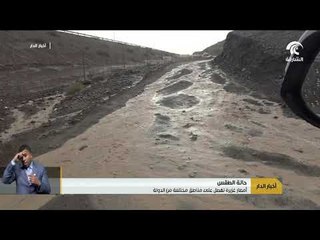 أمطار غزيرة تهطل على مناطق مختلفة  من الدولة