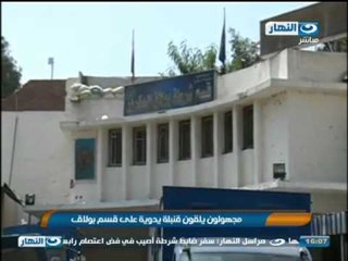 نشرة الاخبار: اصابة شخصين بعد القاء مجهولون قنبلة على قسم بولاق الدكرور