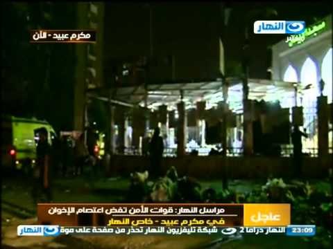 اخر النهار : قوات الامن تفض إعتصام الإخوان فى مكرم عبيد