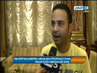 اخبار النهار -  حزب النور يقرر المشاركة في لجنة الخمسين