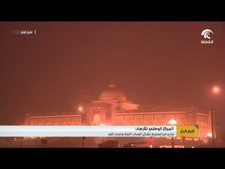 الأرصاد الجوية تحذر من استمرار تشكل الضباب الليلة وصباح الغد