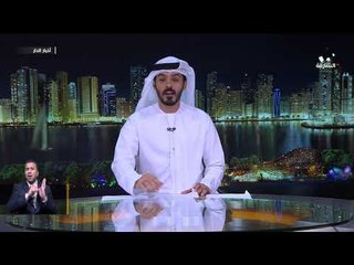 حاكم الشارقة يشهد انطلاق المؤتمر الدولي نحو قانون موحد للعقود في ظل أحكام القضاء العربي