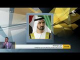 محمد بن راشد يشكر كل من أسهم في تميز دولة الإمارات مع بداية 2018