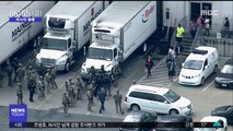[이시각 세계] 美 메릴랜드 유통센터서 총격…
