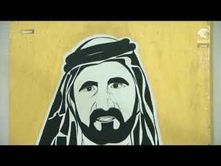 أماسي .. المعرض الفني همسة ولون