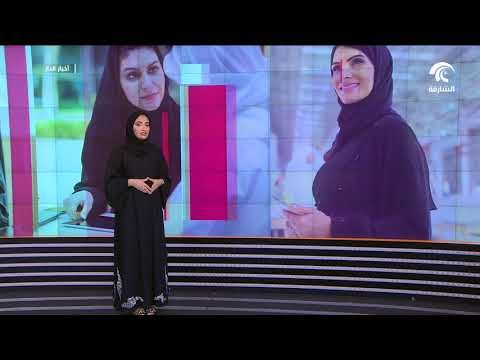 القمة العالمية للتمكين الإقتصادي للمرأة تنطلق غدآ بمشاركة عالمية واسعة