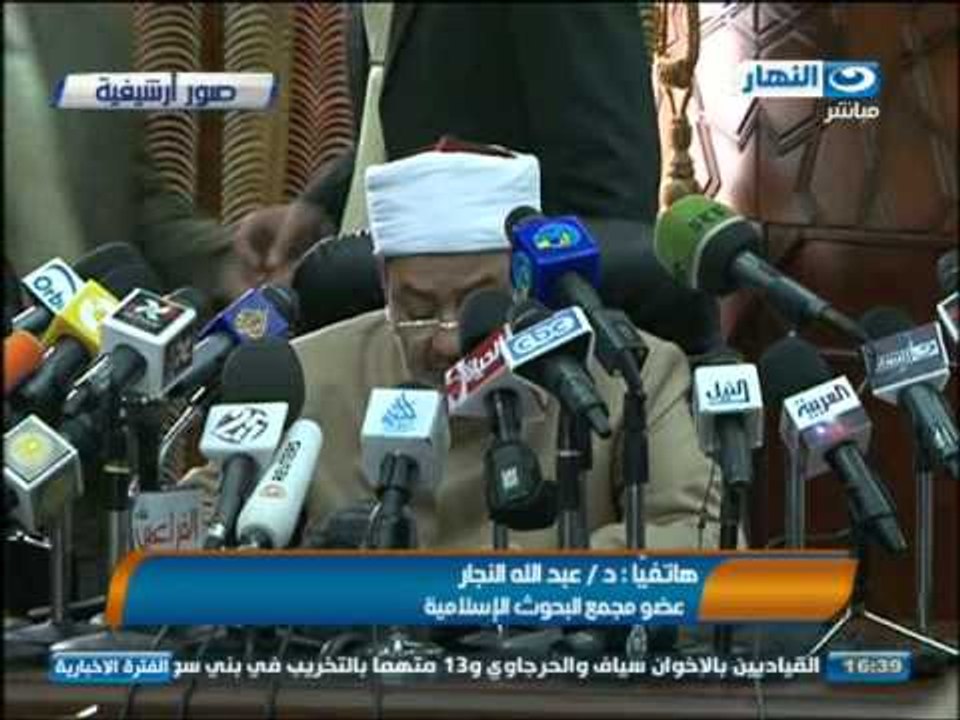 اخبار النهار - الأزهر يجدد رفضة لأستمرار الأحتلال الصهيوني في خطوات تهويد القدس والمسجد الاقصى