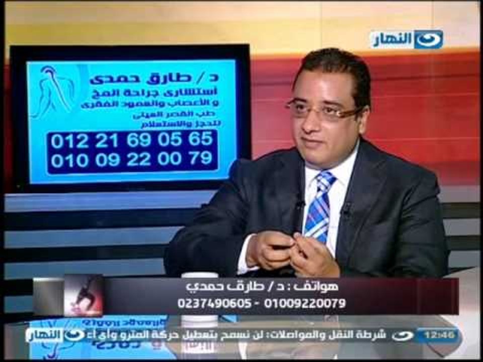 برنامج أزاى الصحة : آلام العمود الفقرى أسبابه وعلاجه