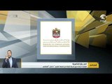 أخبار الدار :  الإمارات تبارك تحرير مدينة الرقة من قبضة تنظيم  