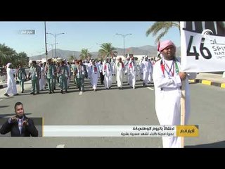 بحيرة مدينة كلباء تشهد مسيرة بشرية احتفالآ باليوم الوطني 46