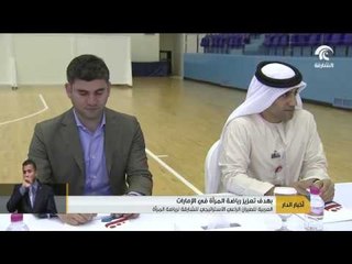 العربية للطيران الراعي الاستراتيجي للشارقة لرياضة المرأة