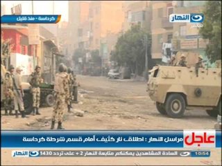 أخبار النهار:خبير عسكرى يجيب لماذا الآن تم مداهمة قرية كرداسة وتطهيرها من البؤر الإجرامية ؟