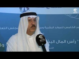 أماسي - المؤتمر الـ5 للموارد البشرية وسوق العمل بدول مجلس التعاون الخليجي