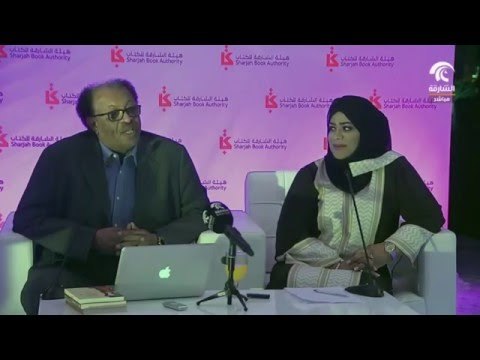 تقرير لبرنامج أماسي عن الندوة الثقافية فن كتابة الرواية