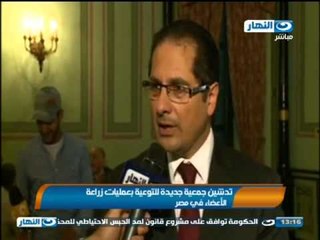 اخبار النهار - تدشين جمعية جديدة للتعوية بعمليات زراعة الأعضاء في مصر