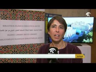 أخبار الدار :توزيع جائزة الشارقة للثقافة العربية في مقر اليونسكو في العاصمة الفرنسية باريس