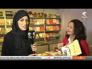 صباح الشارقة - دار البستاني للنشر والتوزيع مع أ.فدوى البستاني