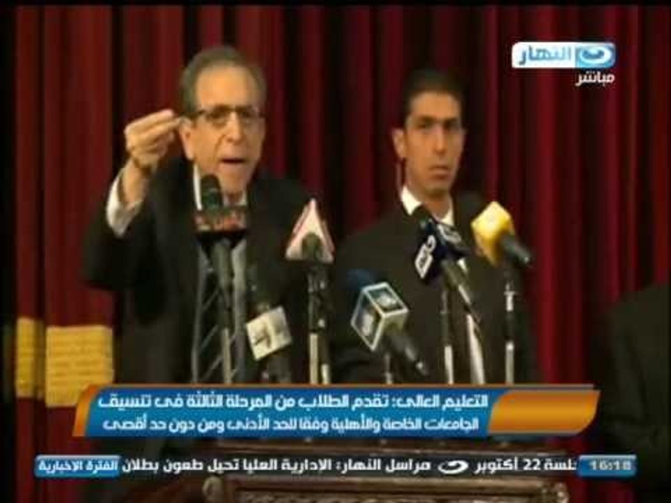 اخبار النهار - التعليم العالي : تقدم الطلاب من المرحلة الثالثة في تنسيق الجامعات الخاصة والأهلية