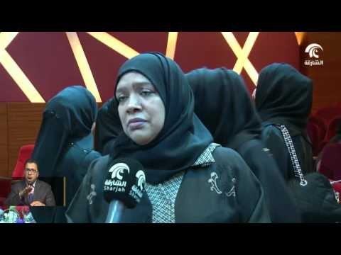 أخبار الدار : إنطلاق فعاليات الدورة الثالثة لمنتدى أديبات الإمارات .