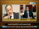 اخر النهار: الحقوقيين يطالبون الحكومة بتحديد مناطق معينة لتطبيق حالة الطوارىء