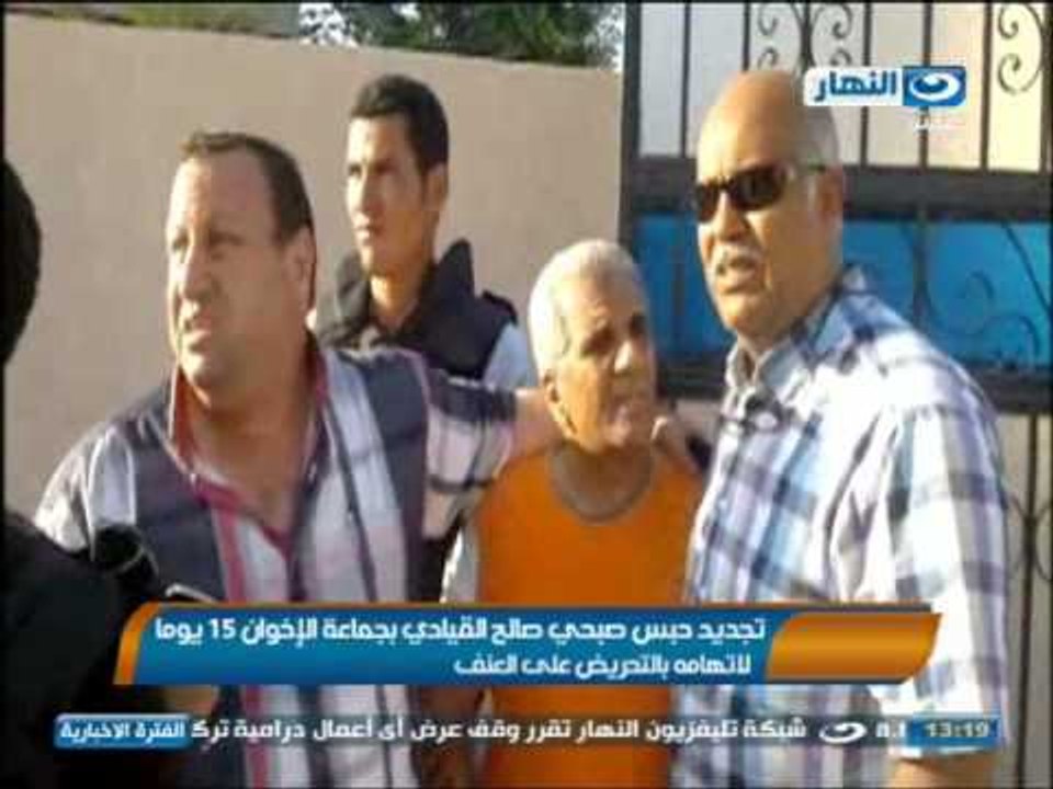نشرة النهار - تجديد حبس صبحي صالح القيادي بجماع...