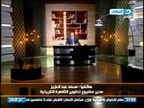 اخر النهار - محمد عبد العزيز  : الأثار الاسلامية تقع بمناطق مؤهولة من السكان