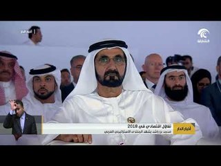 محمد بن راشد يستقبل فرانسوا هولاند على هامش المنتدى الاستراتيجي العربي