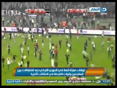 اخبار النهار - نزول الجماهير الى ارض الملعب في الدوري التركي في اشتباكات مع الشرطة