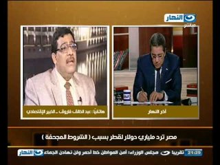 اخر النهار : مصر ترد 2 مليار دولار لقطر